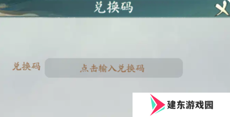 寻道大千兑换码2024最新永久有效 2024最新终身卡兑换码分享