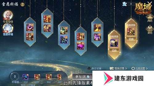 冬雪节盛大启幕！魔域口袋版海量活动上新！