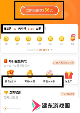 香蕉短视频