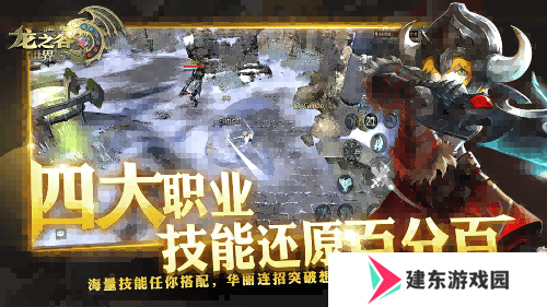 准备回谷了吗？《龙之谷世界》先锋二测即将开启