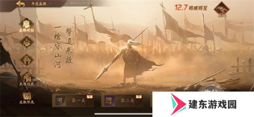 三国杀首个连招技武将【威张辽】登场！《三国杀：一将成名》年度盛典精彩内容抢先看！