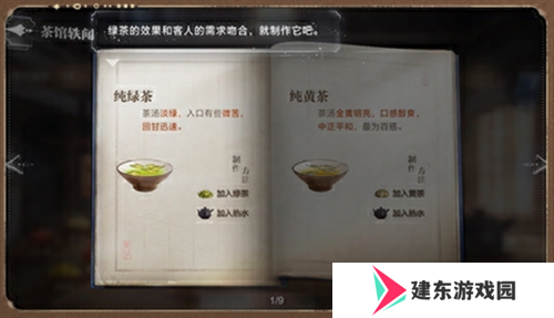 《世界之外》“茶馆轶闻”特别活动限时开启，经营茶馆，收集轶闻领丰厚奖励