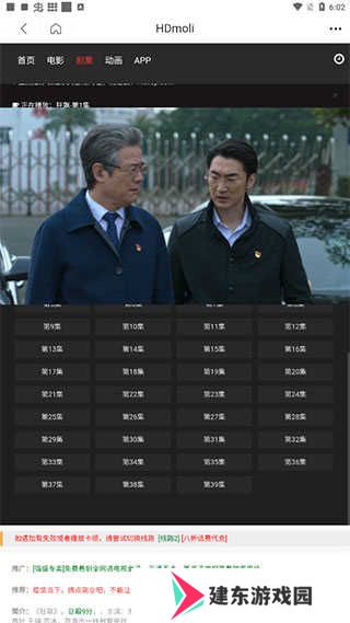 投屏方法3