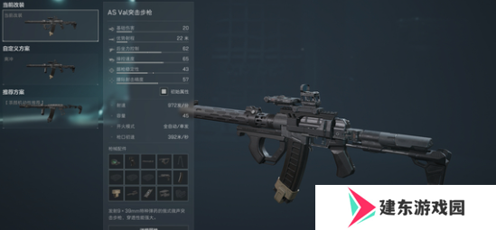 三角洲行动后期T0武器有哪些 三角洲行动后期T0武器一览
