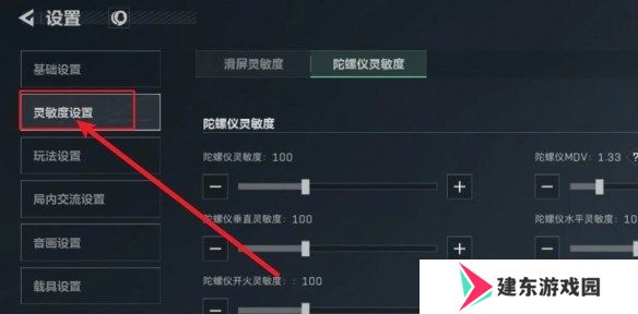 三角洲行动怎么开启辅助瞄准 三角洲行动辅助瞄准开启方法