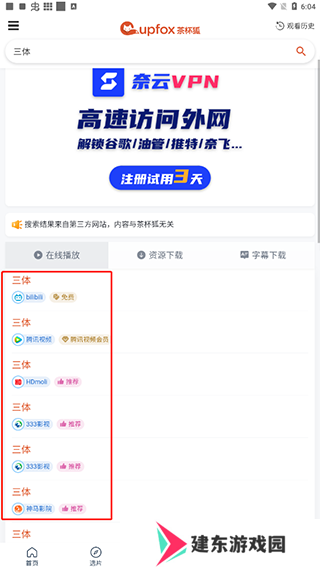 使用教程2
