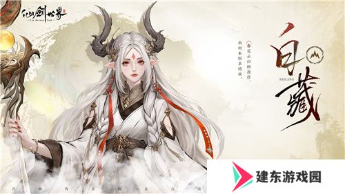 现场实录！《仙剑世界》线下见面会：首发版本全面升级，试玩实机获玩家好评！