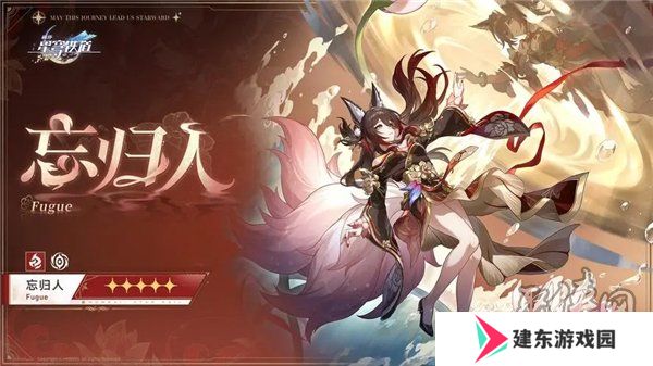 崩坏星穹铁道2.7前瞻直播什么时候开始 2.7版本前瞻直播时间