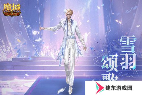 冬雪节狂欢！魔域口袋版12月冬雪限定时装上线