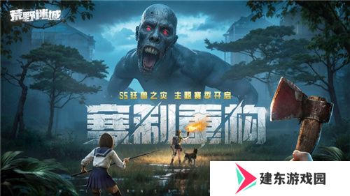 《荒野迷城》手游改编末日悬疑短剧今日重磅上线