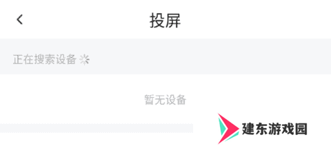 天天影院免费观看电视剧下载使用方法3