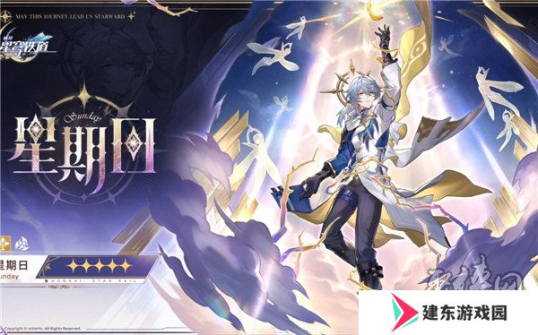 崩坏星穹铁道2.7前瞻直播什么时候开始 2.7版本前瞻直播时间