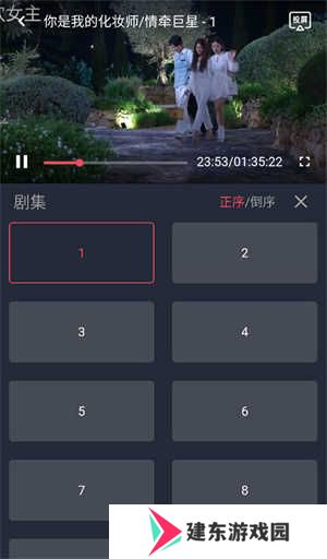 使用教程截图4