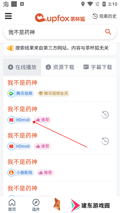 看剧方法2