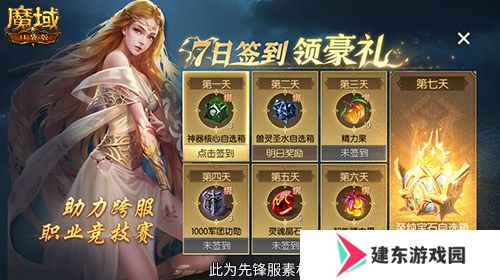 12月版本有什么？魔域口袋版最新前瞻解读