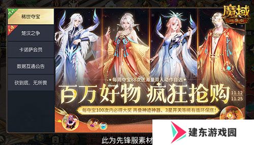 经典时装返场别错过！魔域口袋版庄雅风华自选回归