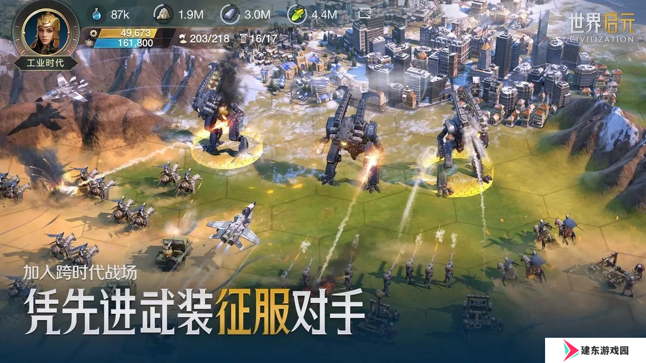 它居然拿出了东风快递？《世界启元》海陆空兵种究竟有多好玩