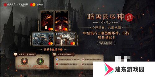 为了艾泽拉斯！《暗黑破坏神：不朽》×《魔兽世界》今日开启全球联动