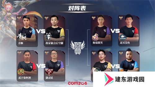 魔灵召唤：2024公会联赛年度总决赛11月24日盛大开幕