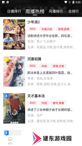 新大师兄影视