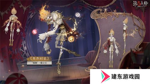 终场演出《第五人格》第三十五赛季·精华3正式上线！