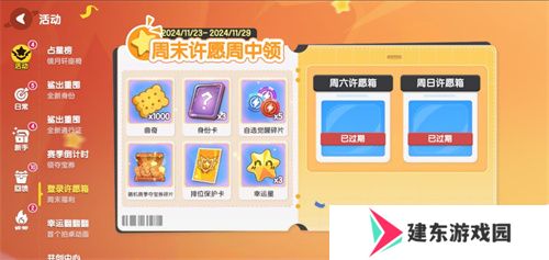 周年庆定档，联动曝光！《太空杀》12月6日与猪猪侠大战伪人