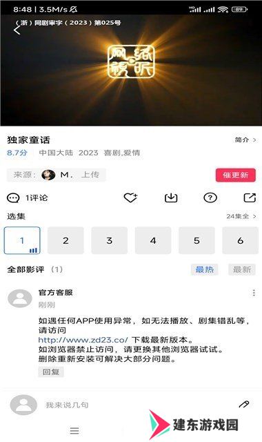 虾皮影视免费版