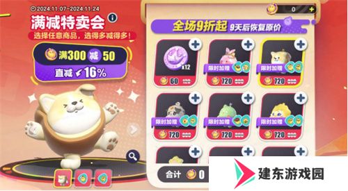 《蛋仔派对》双11多重折扣诚意来袭，全新外观“道士鬼月”上线！