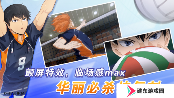 排球少年手游公测定档10月25日！这次和他们一起冲上顶端