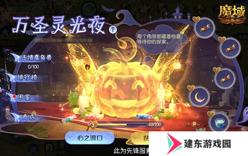 经典时装返场！魔域口袋版双十一超值购