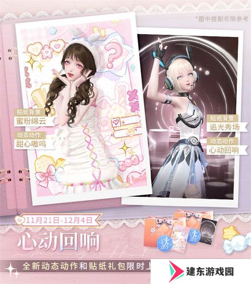 《闪耀暖暖》×北京皮影剧团联动活动开启 “旧神梦魇·星渚之望”复刻活动来袭