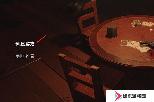 Liar’s Bar**酒吧怎么好友联机 **酒吧好友组队联机教程