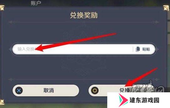 崩坏星穹铁道10月兑换码大全 最新2024年10月礼包码分享