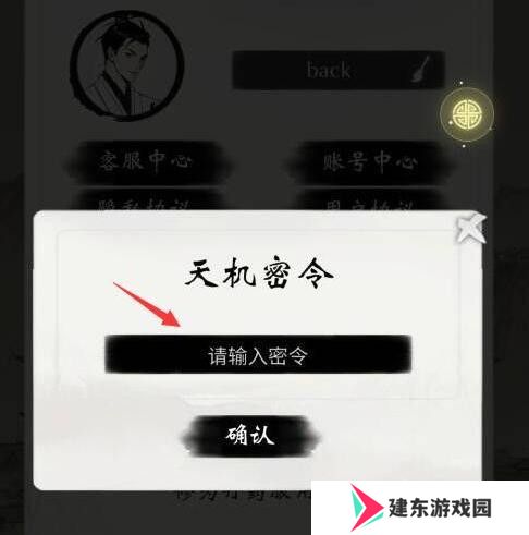 一念逍遥兑换码有效2024 长期有效兑换码分享