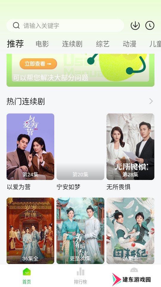 小柠檬追剧正版免费