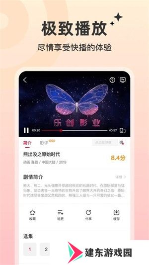 红叶影评