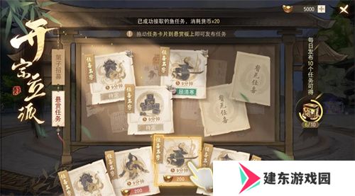 《天下》手游以后没有九大掌门？！