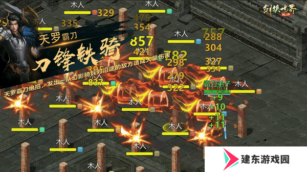 锋芒毕露！《剑侠世界：起源》新门派霸刀技能曝光