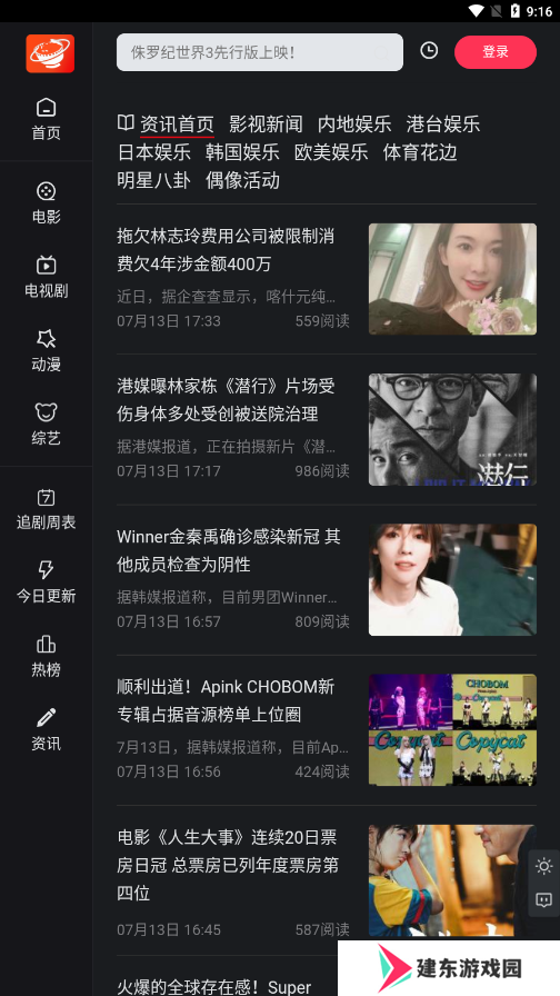 大米星球