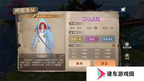 《天下》手游以后没有九大掌门？！