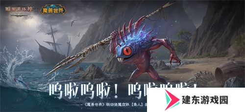 为了艾泽拉斯！《暗黑破坏神：不朽》×《魔兽世界》今日开启全球联动