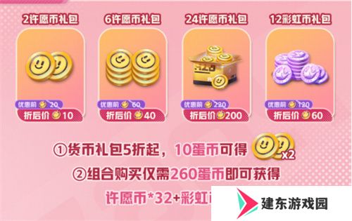 《蛋仔派对》双11多重折扣诚意来袭，全新外观“道士鬼月”上线！