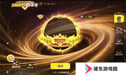 9年首次！《球球大作战》2024嘉年华发放6亿定制光环