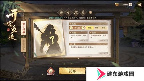 《天下》手游以后没有九大掌门？！