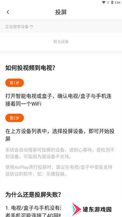 追剧达人app官方正版下载最新版2025-追剧达人app下载安卓版手机版v3.2.0