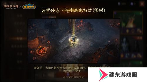 传奇橙武！《暗黑破坏神：不朽》×《魔兽世界》联动典藏版【灰烬使者】武器皮肤亮相