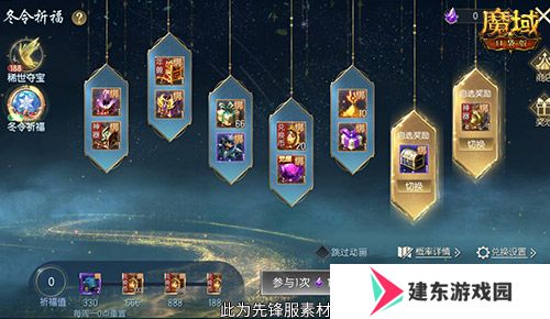 经典时装返场！魔域口袋版双十一超值购