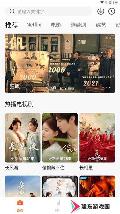 追剧达人app官方正版下载最新版2025-追剧达人app下载安卓版手机版v3.2.0