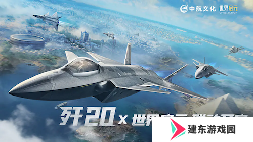 《世界启元》S4怒海狂涛来袭！天空海洋皆为战场！
