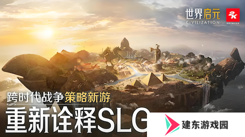 《世界启元》S4怒海狂涛来袭！天空海洋皆为战场！